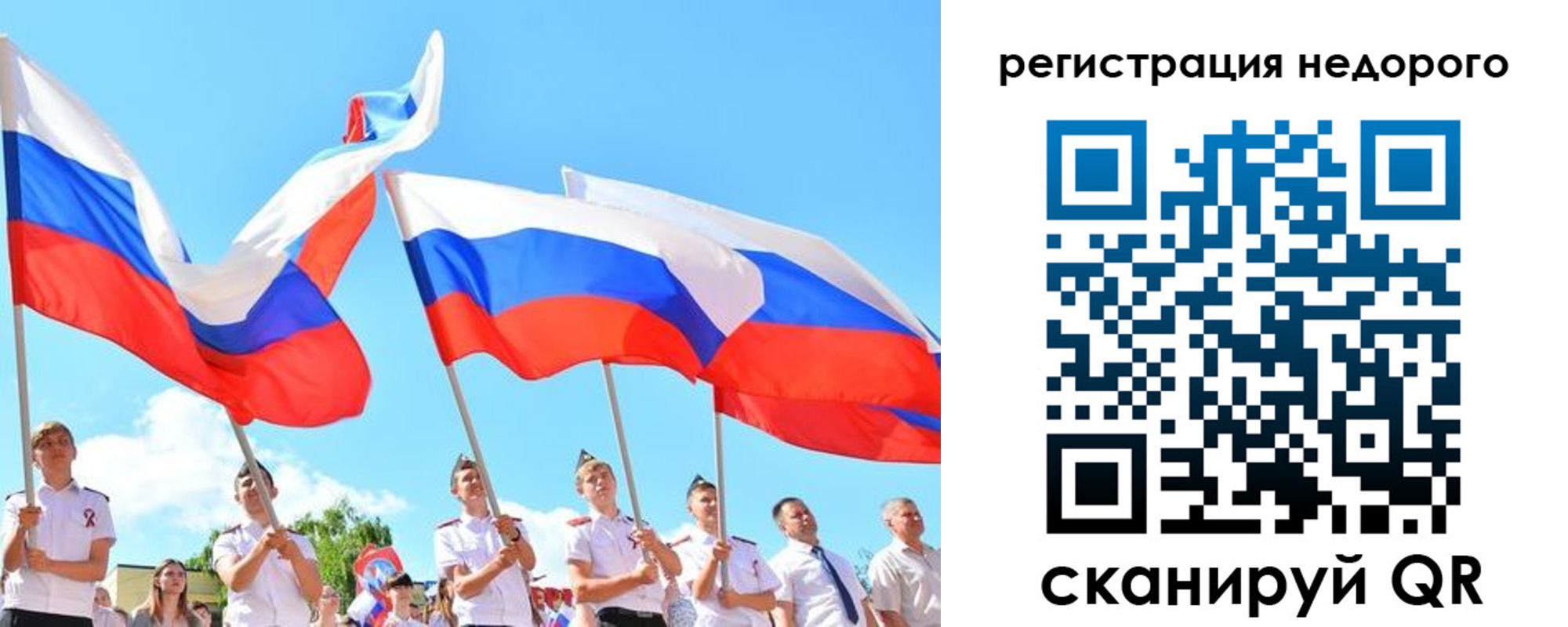 прописка 2025 в Лебедяни
