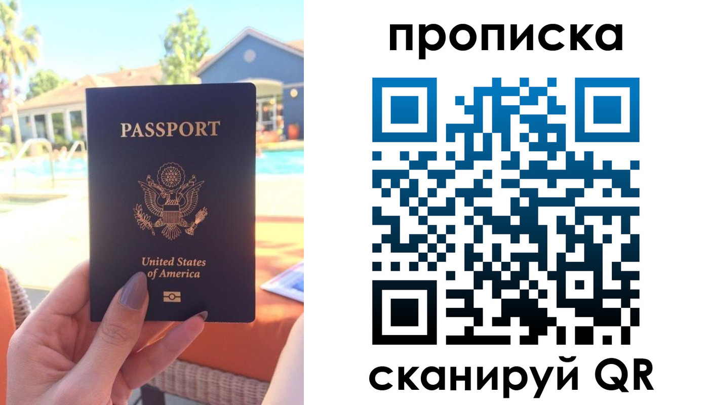 прописка гарантия в Лебедяни