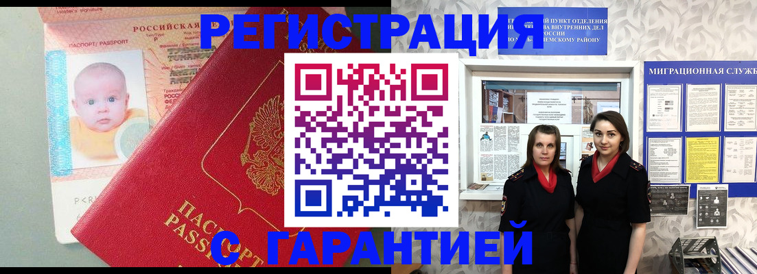прописка для кредита в Лебедяни