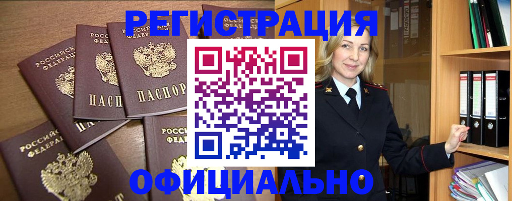 прописка для кредита в Лебедяни