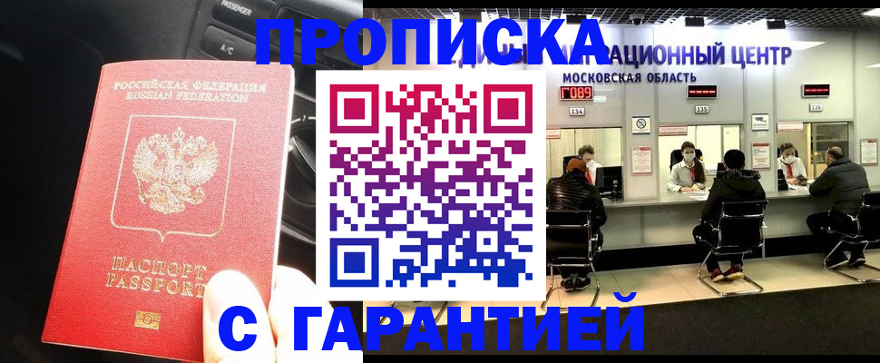 прописка паспорт в Лебедяни