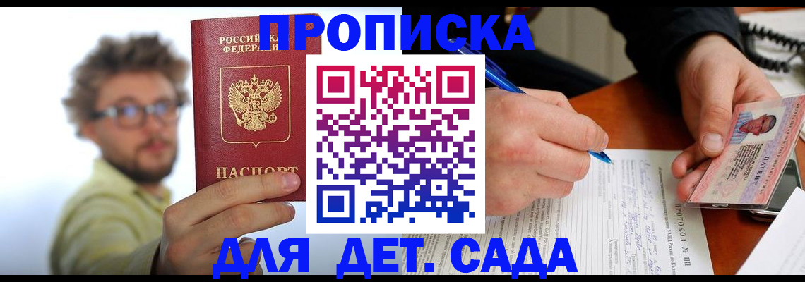 временная регистрация гарантия в Лебедяни
