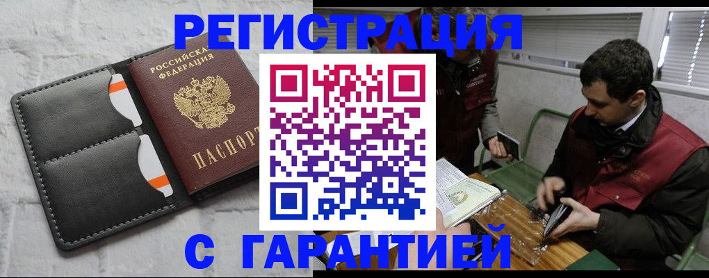 прописка в квартире в Лебедяни