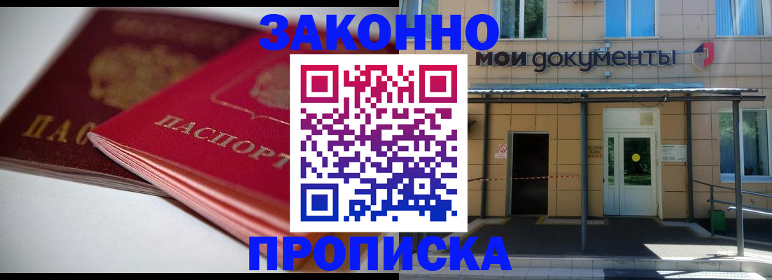 прописка в квартире в Лебедяни