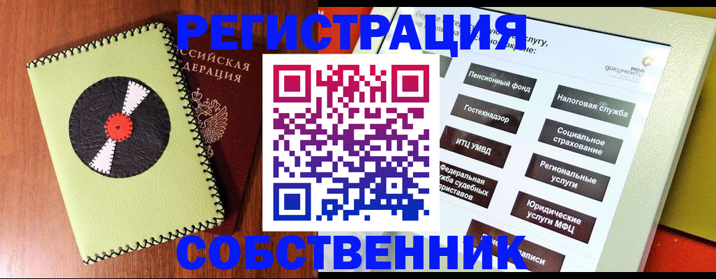 прописка для школы в Лебедяни
