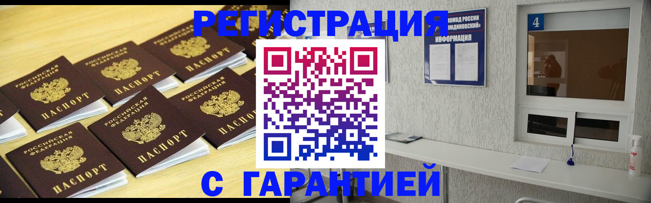временная регистрация в Лебедяни