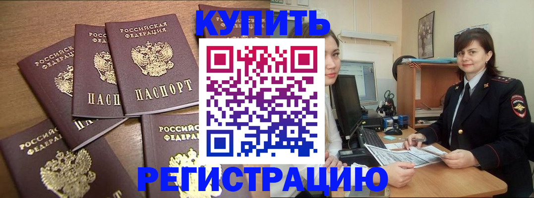 временная регистрация поиск в Лебедяни