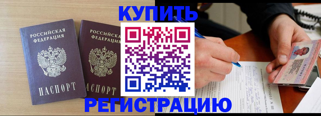временная регистрация гарантия в Лебедяни